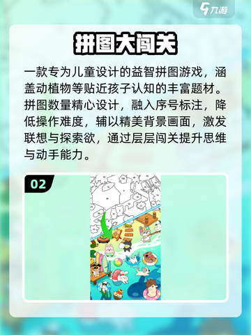 🔥2025小学生必玩TOP5游戏🎮截图3