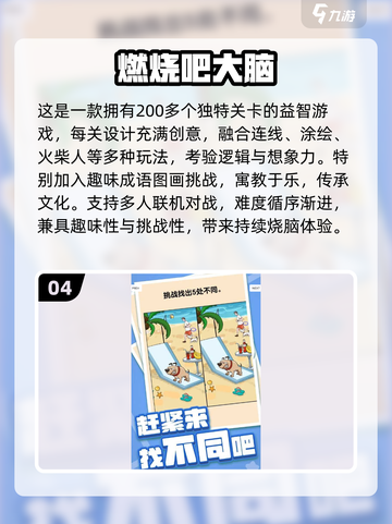 2025🔥十大益智游戏下载攻略🎮烧脑神作全收录！截图5