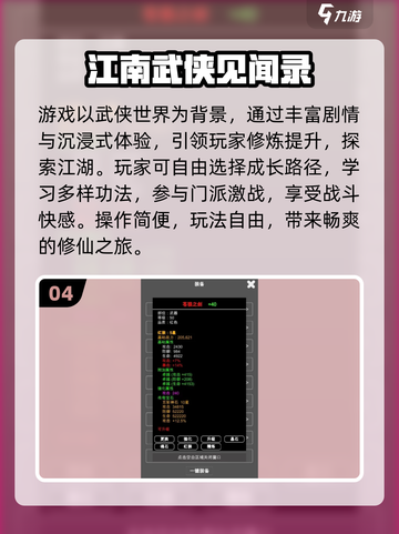 🔥2025最火武侠手游推荐✨单机爽玩截图5