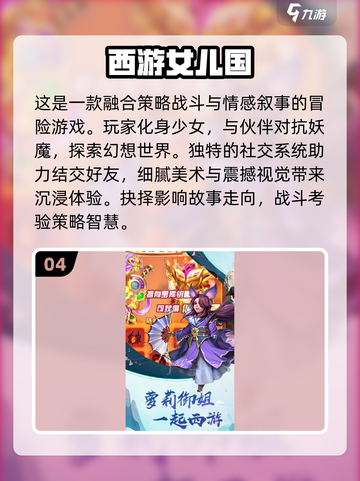 🔥2025最火爆2D回合制网游排行榜🎉截图5