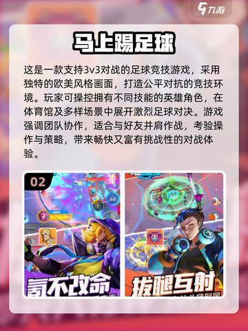 🎮2025最火足球手游大揭秘！🔥截图3