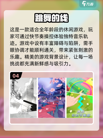 🎵2024超火音乐手游推荐，玩到停不下来！🔥截图5