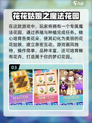 2025必玩！女生手游TOP榜🔥🎮截图4