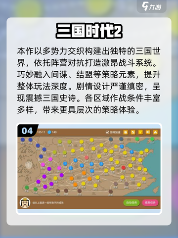 🔥2025三国单机神作TOP榜🎮截图5