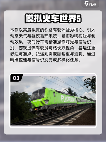 中国网游风手游推荐🔥2025必玩合集💥截图4