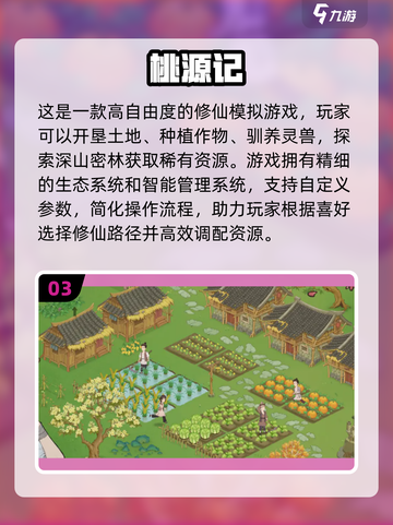 2025最🔥内置菜单游戏大揭秘🎉截图4