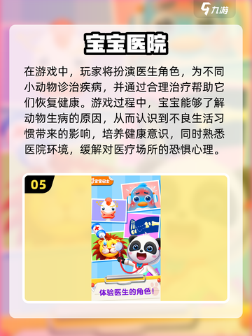 🔥2025超火宝宝早教游戏推荐！👶✨截图6