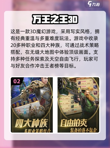 🔥10年前的经典网游手游下载分享💥截图3