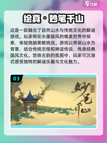 🔥2024最流行单机手游排行榜✨玩到停不下来！截图4