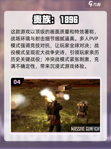💥2024免费下载！🔥超可玩性大型手游推荐✨截图5