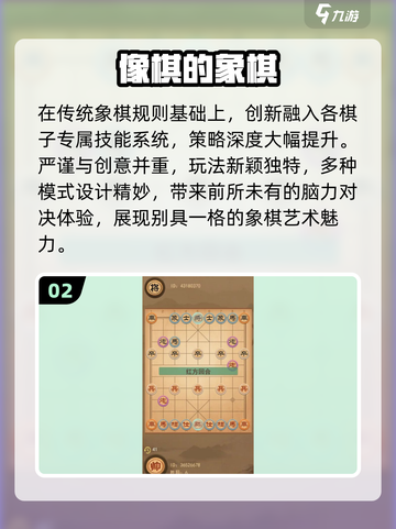 🔥2025最耐玩单机象棋TOP5💥截图3
