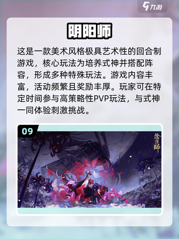 🔥2025网易手游前十榜单出炉，你玩过几个？💥截图10