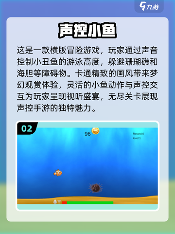 2024最受欢迎的声控游戏🔥免费下载链接来了！🎮截图3