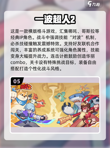 🔥2025最燃格斗手游榜💥🎮截图6
