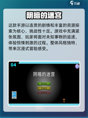 🔥2024年操作最难手游合集，挑战你的极限反应⚡截图5