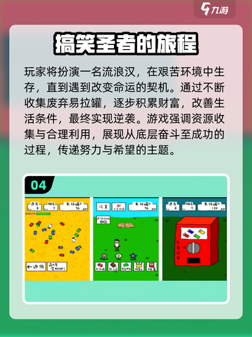 痒痒游戏合集2025🔥超有趣恶搞手游推荐😄截图5