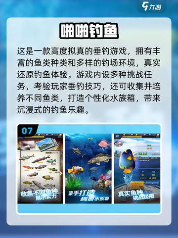 🎣超好玩！2025最火钓鱼刮鱼鳞游戏大揭秘🔥截图8