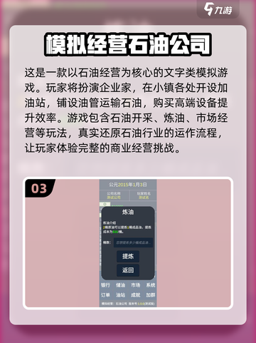 🔥2025超有趣挖石油游戏推荐🎮石油大亨等你来玩！截图4