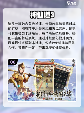 🔥2024诸神游戏排行榜✨经典必玩🔥截图7