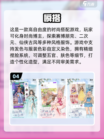 2025最🔥少女换装游戏排行榜👗✨截图5