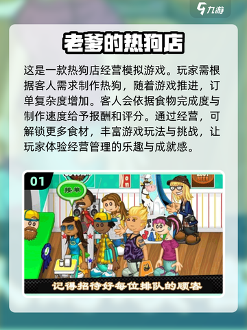 🔥2024超全老爹系列游戏合集免费玩！🎮截图2