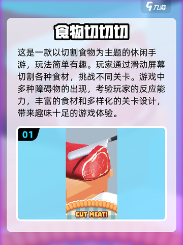😍2024超火美食手游大盘点，玩到停不下来！截图2