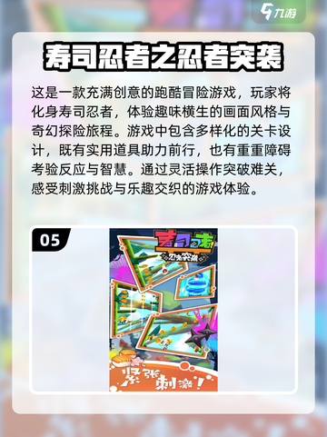 🔥2024超热门寿司店游戏合集🍣
截图6