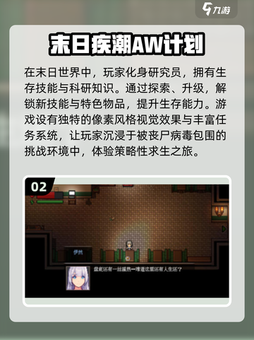 🔥2025必玩！超有趣末日生存手游大盘点🔥截图3