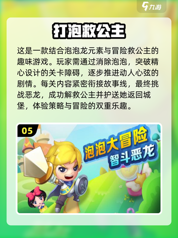 公主游戏排行🌟2024最受欢迎手游🔥截图6