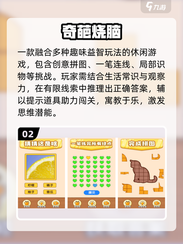 2025最奇葩手游🔥玩到笑出腹肌！🎮截图3