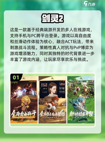 🔥2025必玩！经典3D网游排行榜前五🔥截图2