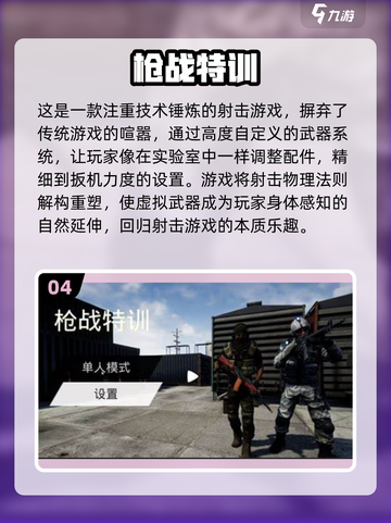🔥2025最🔥单机枪战游戏合集，玩到停不下来！💥截图5