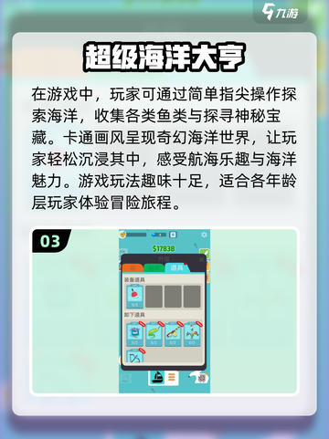 🌊2024必玩的优质海洋题材游戏大全🔥截图4