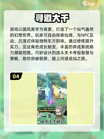 2025最🔥修仙游戏合集｜这5款让你修到飞升！✨截图5