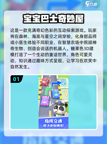🔥2025必玩婴儿游戏TOP榜👶💥截图2