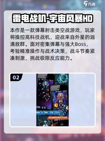🎮经典街机空战！2025必玩的飞机游戏汇总💥截图3