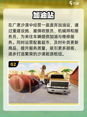 ⛽2025超耐玩加油站手游TOP榜🔥截图3