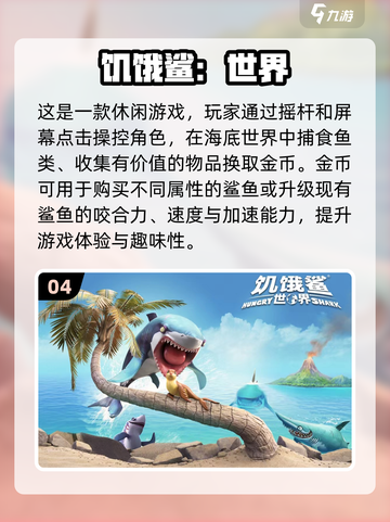 大鱼吃小鱼游戏合集🎮好玩到停不下来🎉截图5
