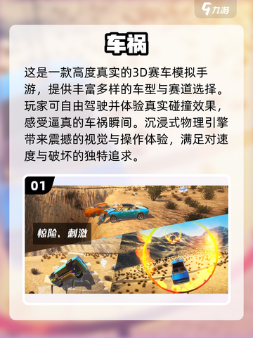 🚗2025最燃车拟手游TOP5🔥截图2