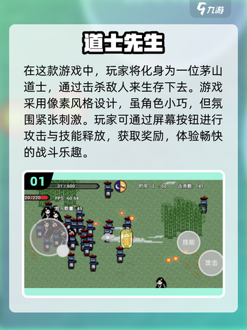🔥2025必玩！经典茅山道士打僵尸手游🔥截图2