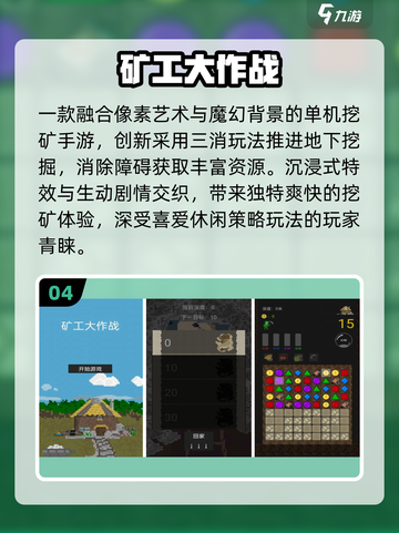 🔥2025最火免费矿工游戏TOP5💥截图5