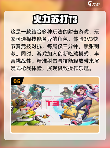 2025最受欢迎联网游戏🔥你玩过几个？截图6