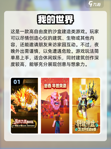 城市建设游戏合集💥2024必玩经典🔥截图2
