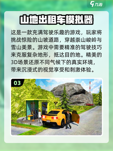 🔥2024必玩出租车模拟游戏合集🎮截图4