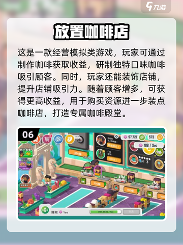 🔥2021超有趣放置手游排行榜🌟玩了就停不下来！截图7