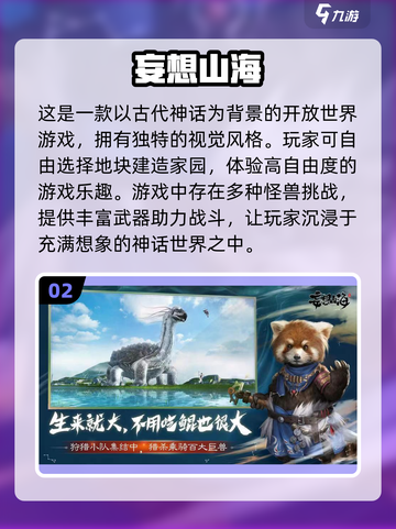 2022🔥超自由开放世界游戏推荐🎮截图3