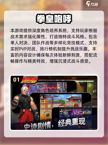 💥2025拳王游戏TOP榜🔥好玩到爆的手游推荐截图2