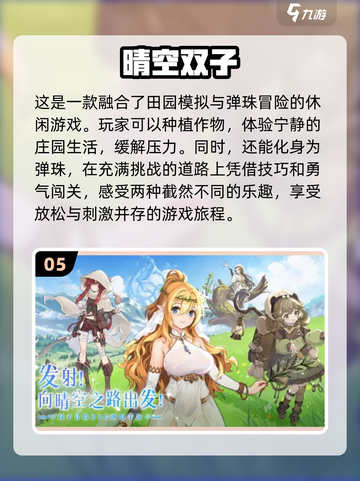 2024必玩🔥高质量二次元手游合集✨截图6
