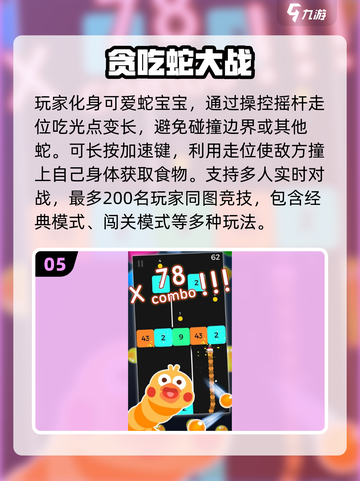🎉儿童节必玩！2025超有趣互动小游戏大揭秘✨截图6