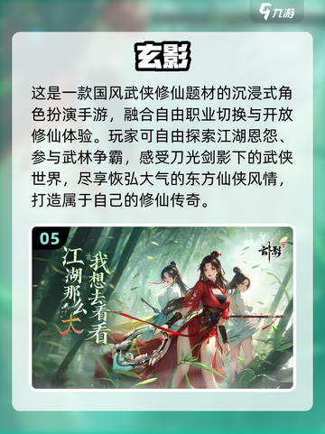 🔥2025爆款仙侠手游榜单✨高分人气王揭晓！截图6